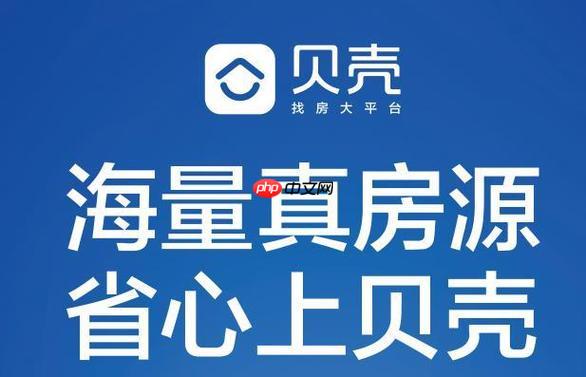 贝壳找房怎么省中介费_贝壳找房中介费优惠与减免方法