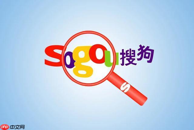 怎么设置搜狗默认搜索引擎_搜狗浏览器搜索引擎切换指南