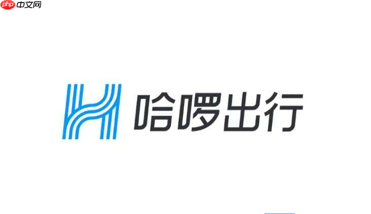 哈啰出行app新账号注册_一步步教你完成哈啰出行申请
