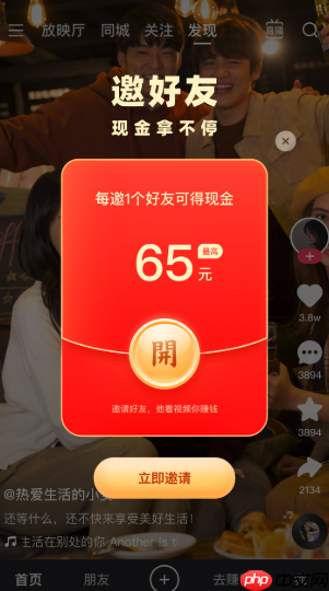 快手网页版如何实现弹幕互动 快手网页版实时评论的互动技巧