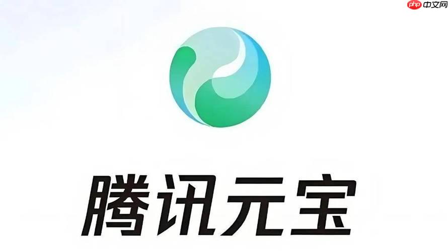 腾讯元宝如何注销账号_腾讯元宝账号注销流程及注意事项。