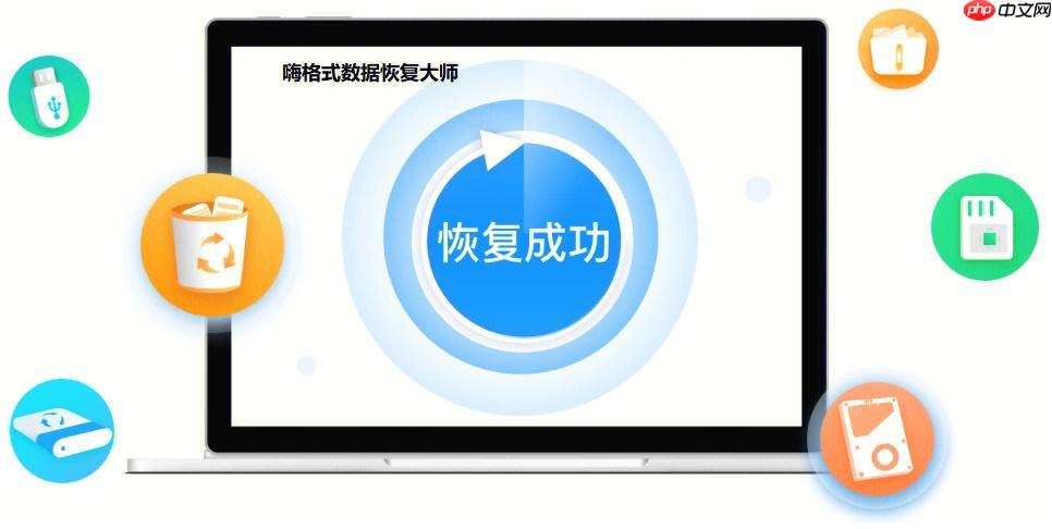 嗨格式数据恢复大师会员怎么买_嗨格式会员购买与激活方法