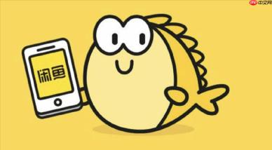 闲鱼app如何升级最新版本_闲鱼app检查更新与版本升级教程