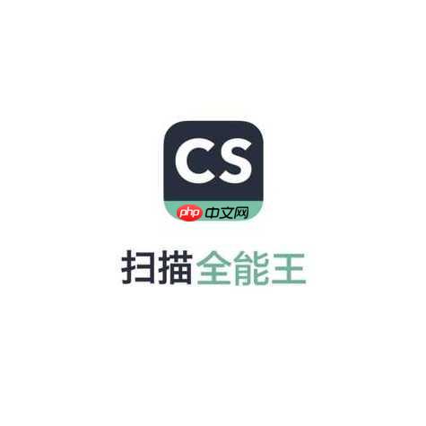 扫描全能王怎么识别文字_扫描全能王OCR文字识别功能使用