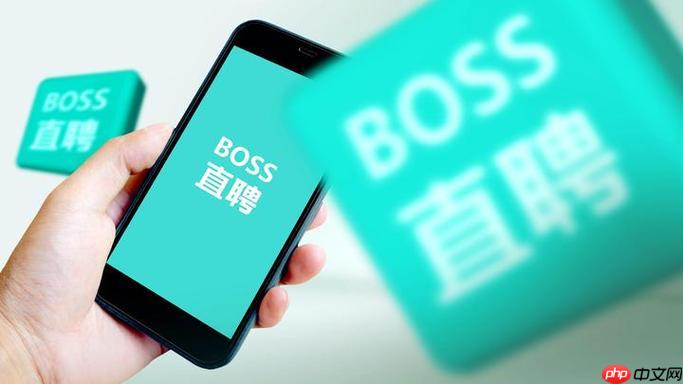 boss怎么修改求职意向_boss直聘求职地区薪资期望调整方法