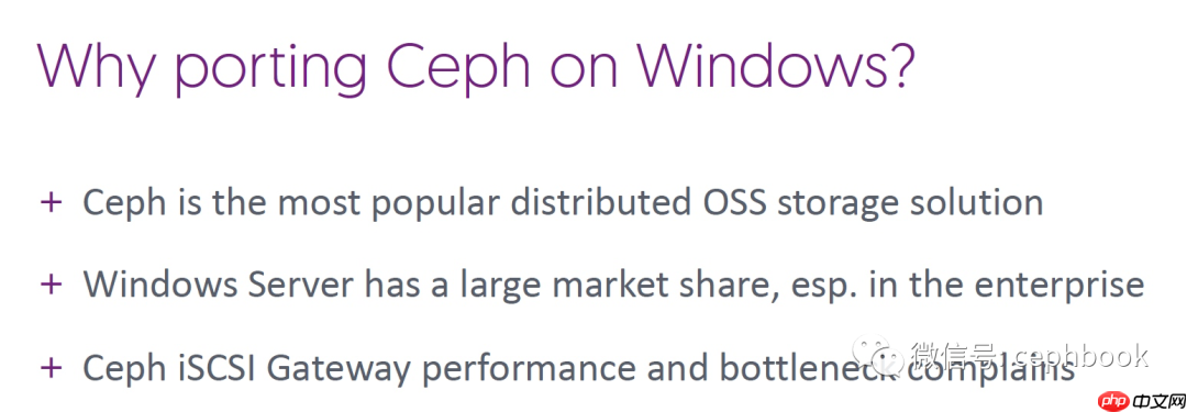 Ceph 在 Windows平台下的支持