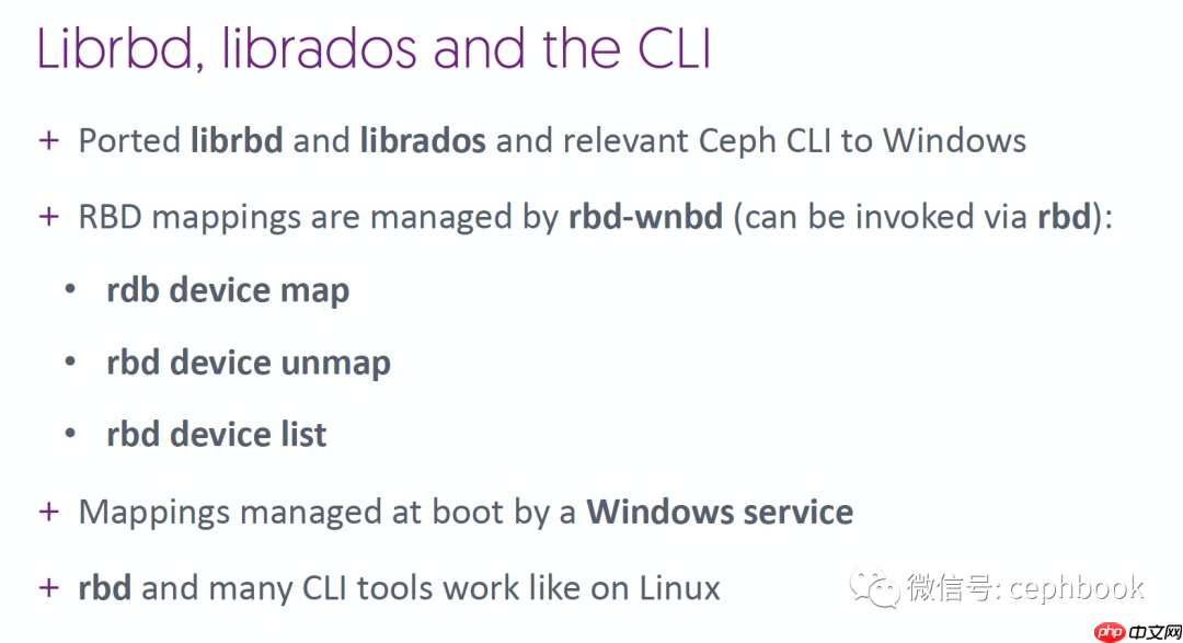 Ceph 在 Windows平台下的支持