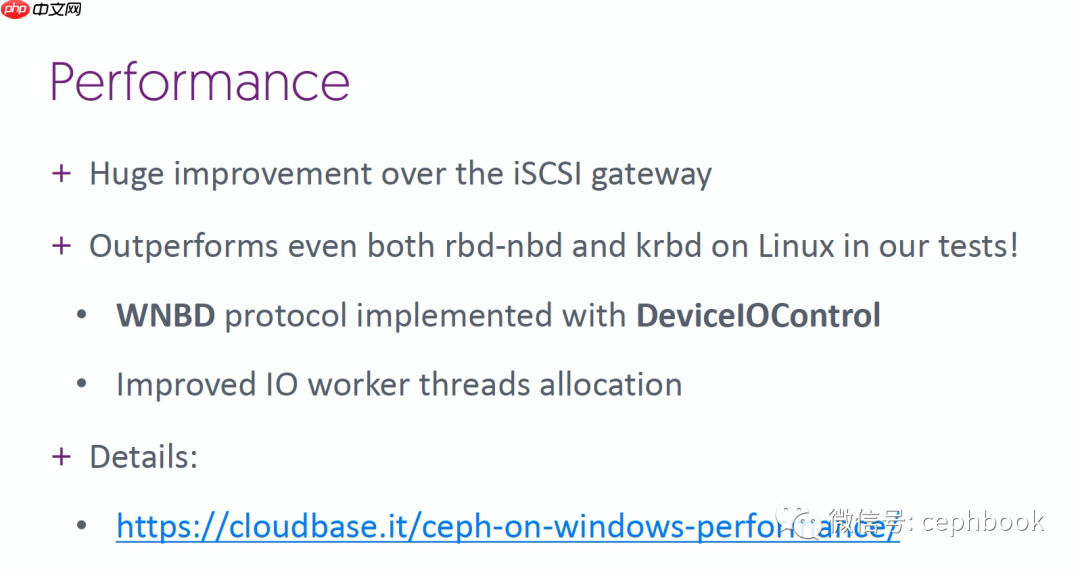 Ceph 在 Windows平台下的支持