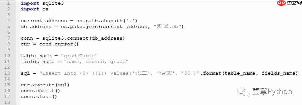 Python-sqlite3-03-插入一条记录