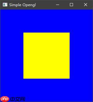 OpenGL入门