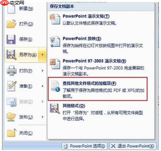 word2007怎么转换成pdf?word2007转换成pdf的方法