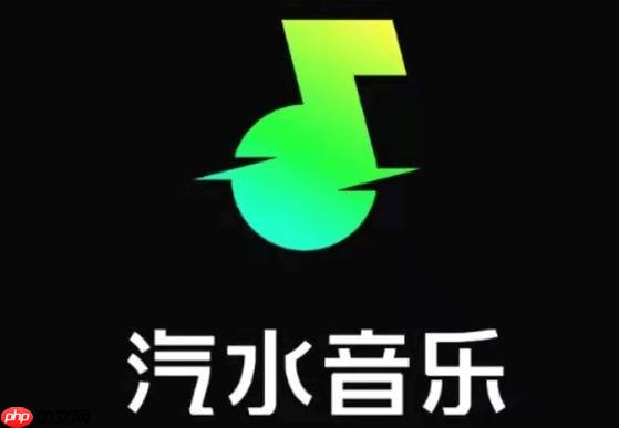 汽水音乐如何创建歌单 汽水音乐个性化推荐的编辑方法