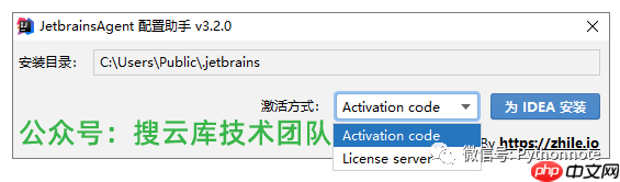 IntelliJ全家桶IDEA/Pycharm2020.1激活方式