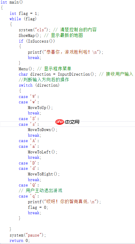 人人都可以用C语言写推箱子小游戏