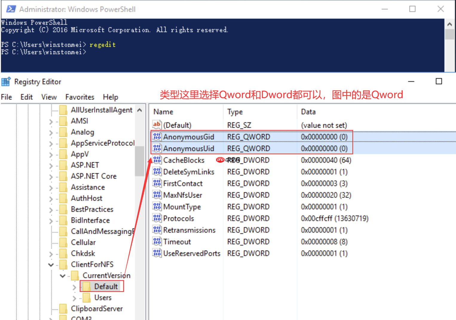 在Windows上配置NFS客户端