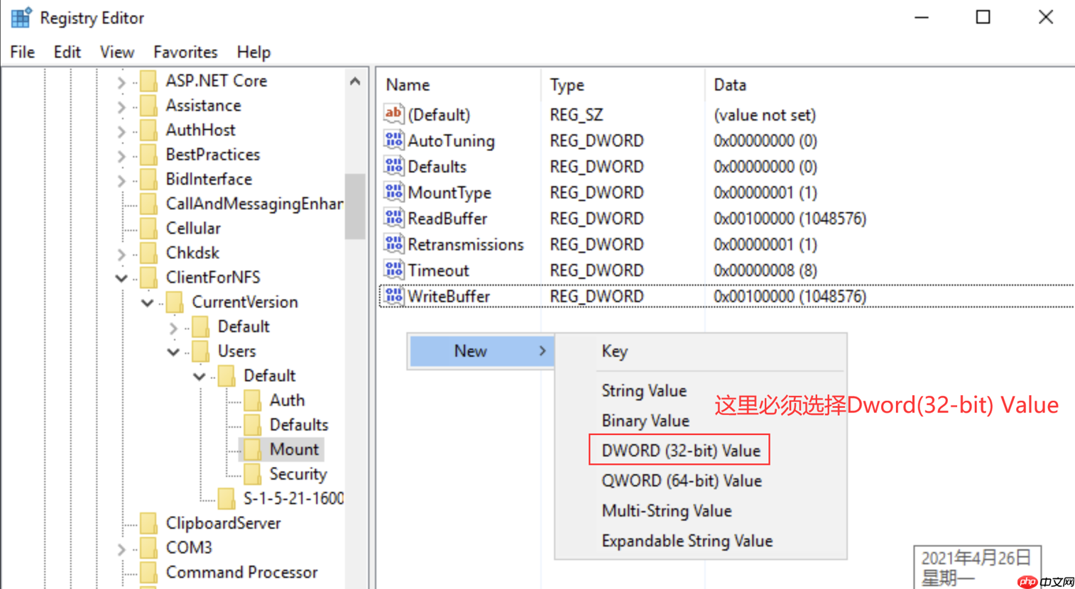 在Windows上配置NFS客户端