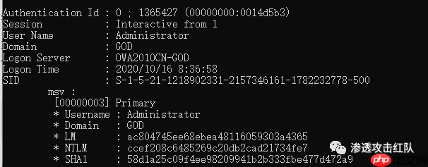 哈希传递(Pass The Hash)攻击与利用