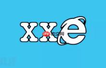 因Edge文件权限与IE发生冲突可导致XXE攻击