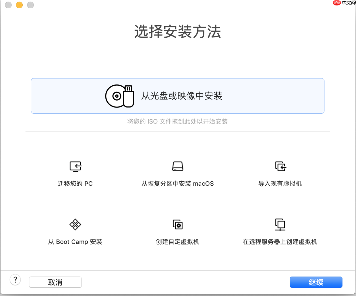 工具资源系列之给虚拟机装个windows
                                                                            原