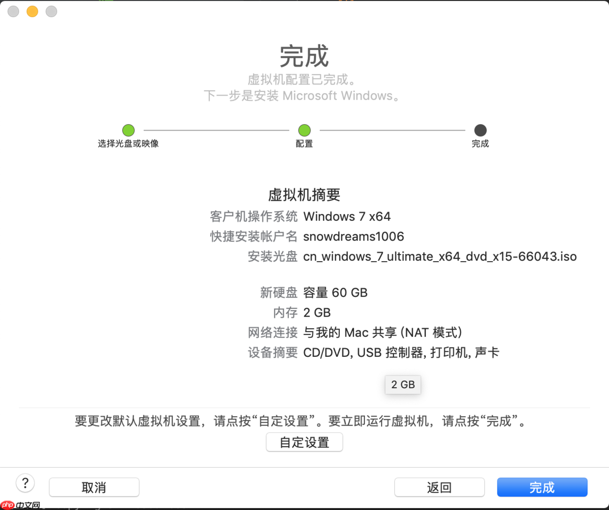 工具资源系列之给虚拟机装个windows
                                                                            原