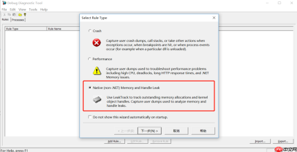Windows内存泄露分析之DebugDialog