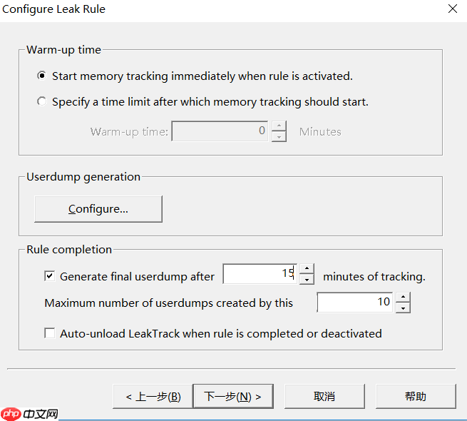 Windows内存泄露分析之DebugDialog