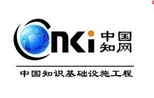 知网论文查重报告解读指南—知网论文查重报告分析完整步骤