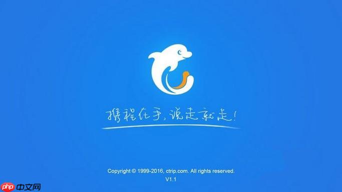 携程App如何管理企业差旅 携程App审批流程与预算控制设置