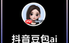 豆包AI怎么写工作总结_豆包AI生成工作总结教程