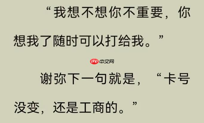 番茄免费小说如何开启听书模式 番茄免费小说AI朗读的设置技巧