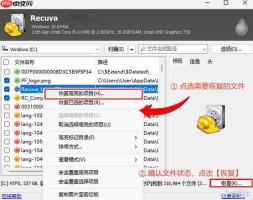 recuva怎么保存进度_recuva扫描进度保存与恢复方法