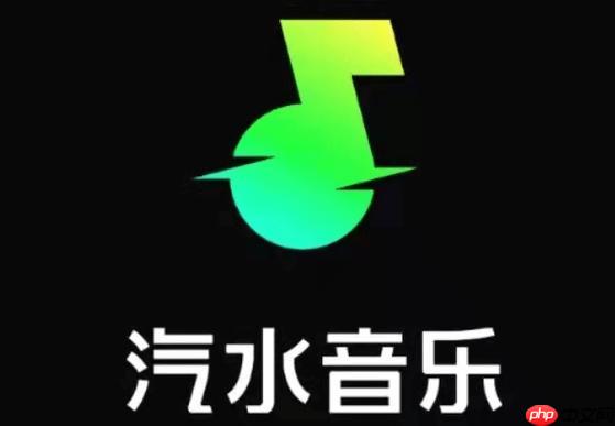 汽水音乐如何切换音质模式 汽水音乐Hi-Fi播放的配置教程