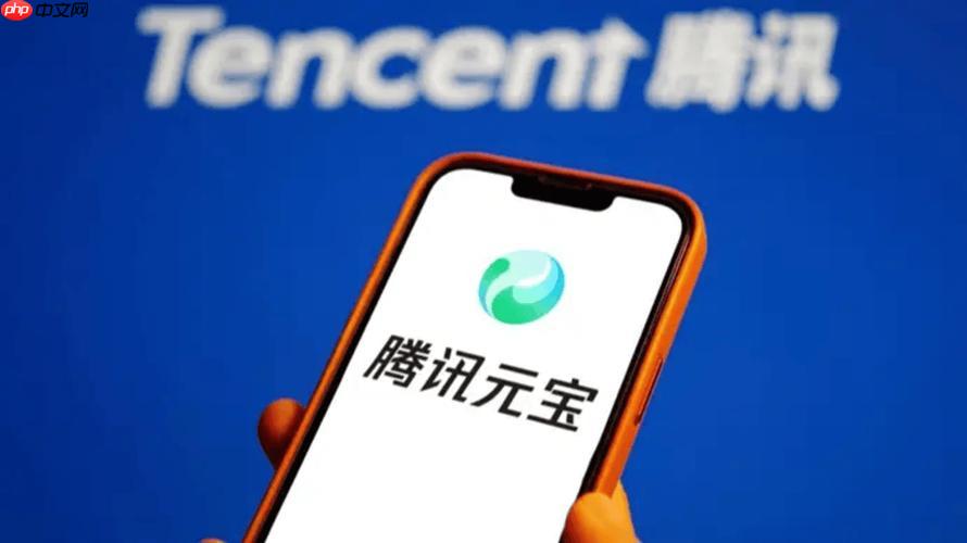 腾讯元宝如何删除聊天记录_腾讯元宝隐私清理方法。