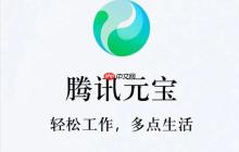 腾讯元宝如何屏蔽消息_腾讯元宝消息免打扰设置方法。