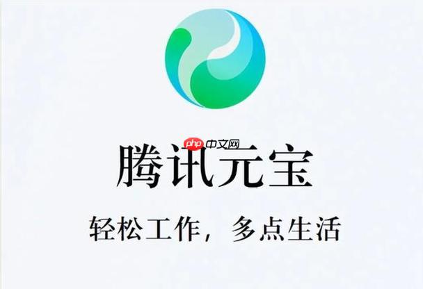 腾讯元宝如何屏蔽消息_腾讯元宝消息免打扰设置方法。