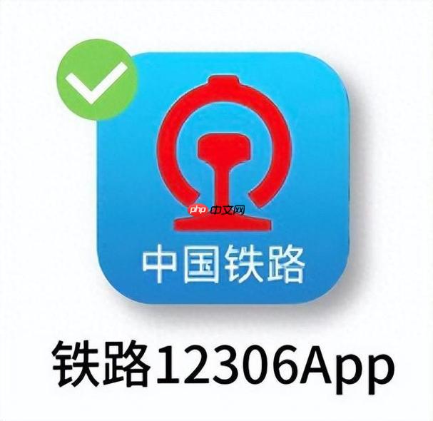 铁路12306app如何通过查询查看时刻表_列车时刻表查询与车次信息查看