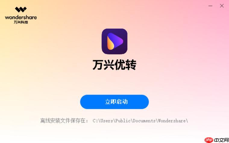 万兴数据恢复软件实测 微信记录扫描与修复指南