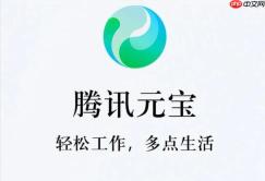 腾讯元宝如何语音通话_腾讯元宝语音功能使用教程。