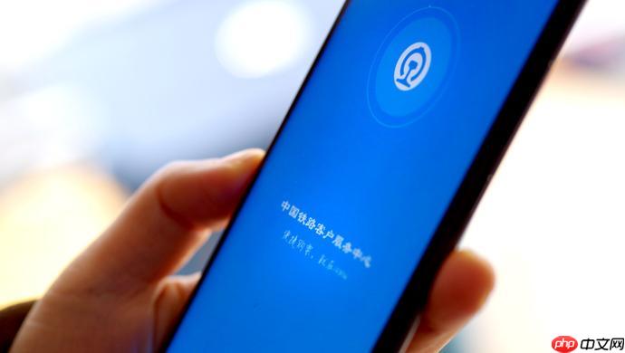 铁路12306app如何通过验证使用学生票_学生资质核验与优惠票购买指南