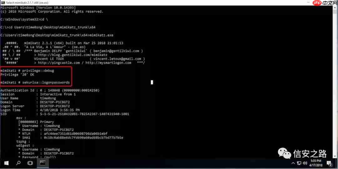 Windows 密码抓取方式总结