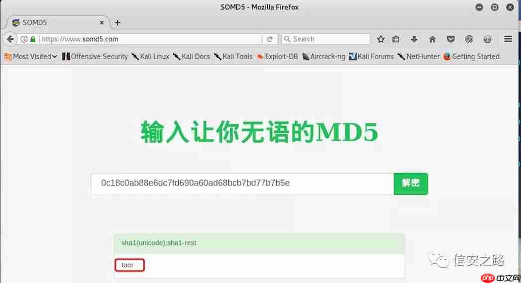 Windows 密码抓取方式总结