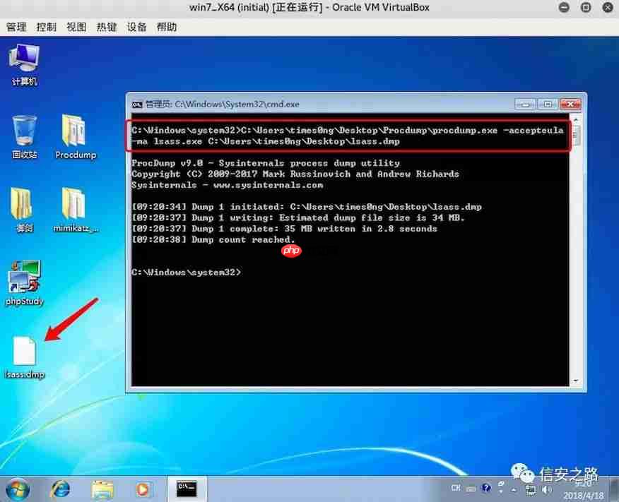 Windows 密码抓取方式总结
