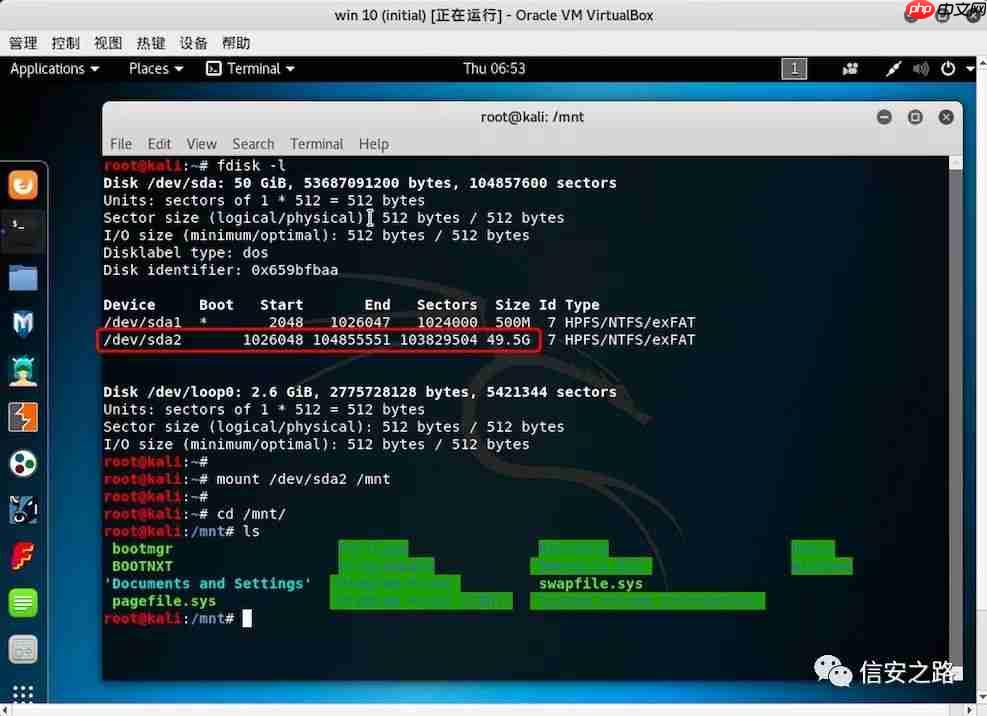 Windows 密码抓取方式总结