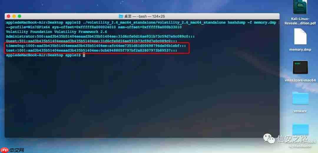 Windows 密码抓取方式总结