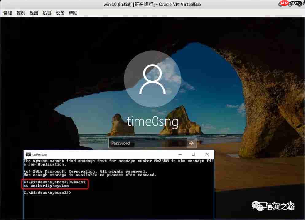 Windows 密码抓取方式总结
