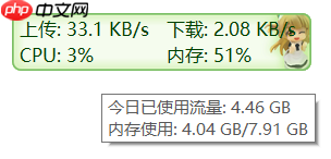 「 神器 」极简网速监控悬浮窗软件