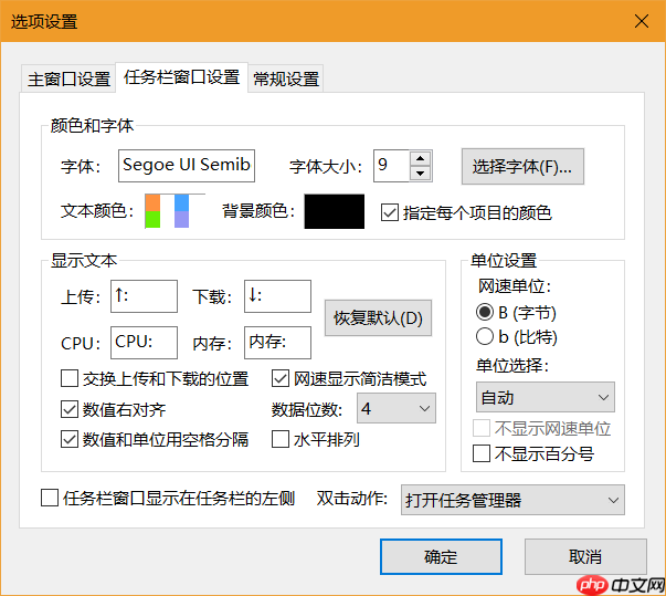 「 神器 」极简网速监控悬浮窗软件