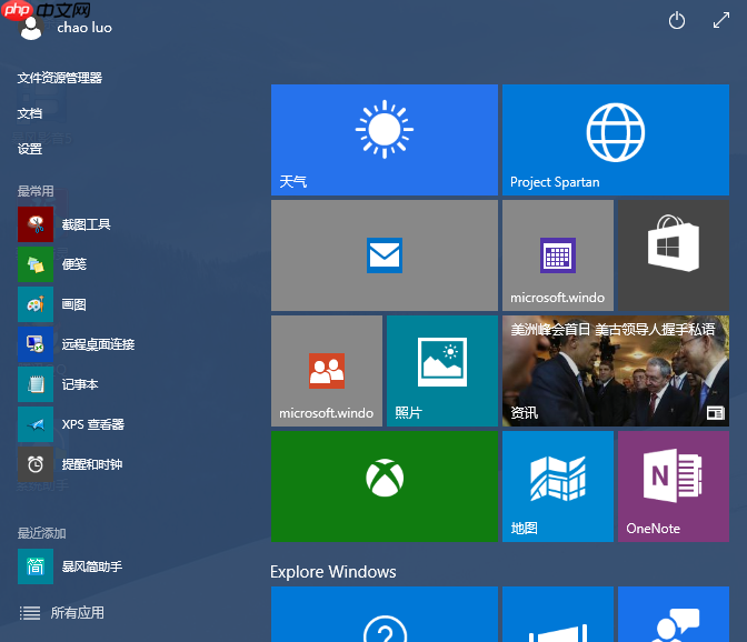 WIN10初体验：期待越多，失望越大。